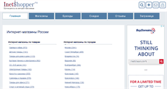 Desktop Screenshot of inetshopper.ru